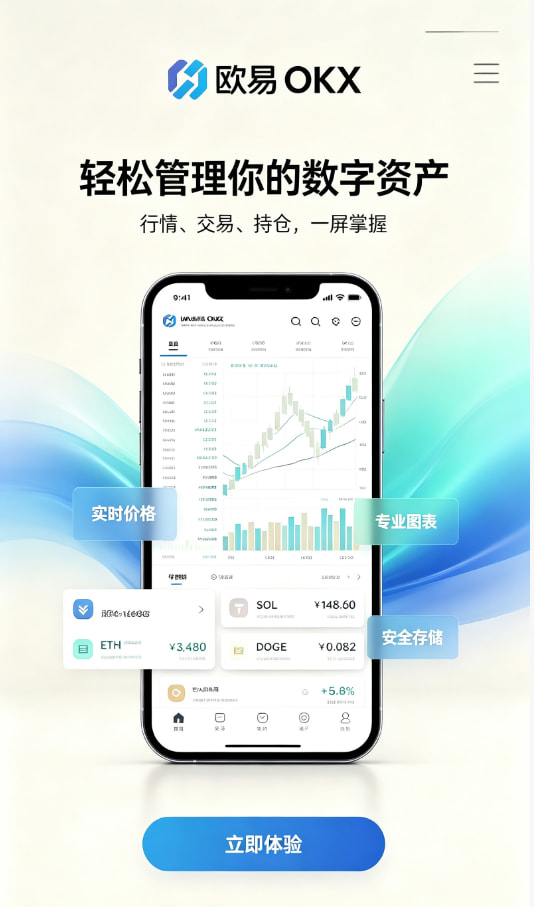 欧交易所app官方网站交易平台介绍